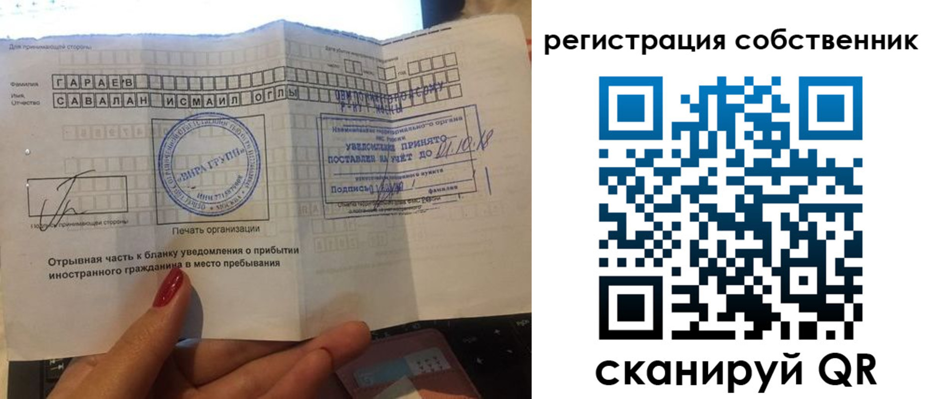 прописка гарантия в Янауле