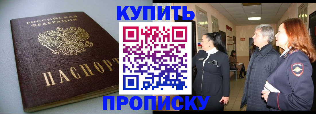 временная регистрация в Янауле